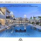 Семейный (Семейный номер), Granada Luxury Belek