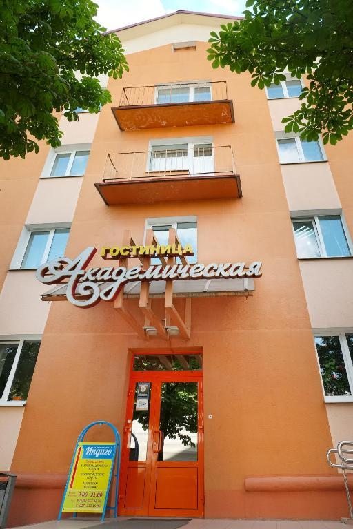 Отель Академическая, Минск