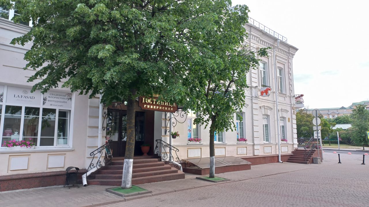 Гостиница Губернская, Могилев