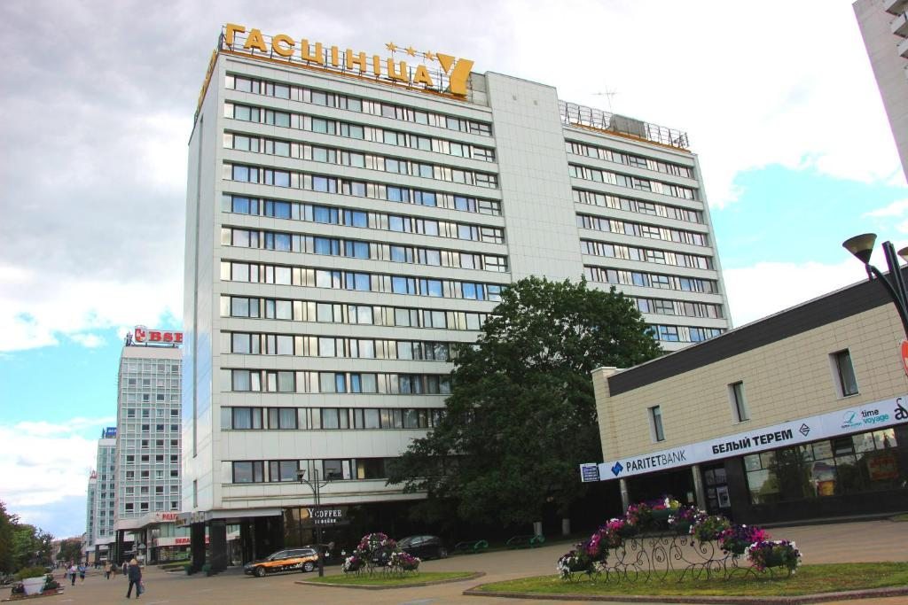 Отель Юбилейный, Минск