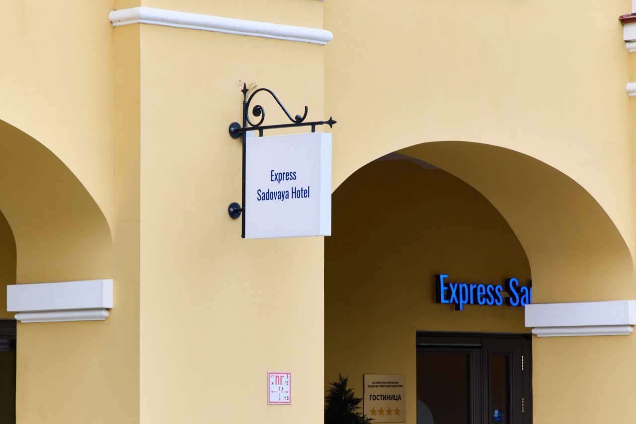 Express sadovaya hotel