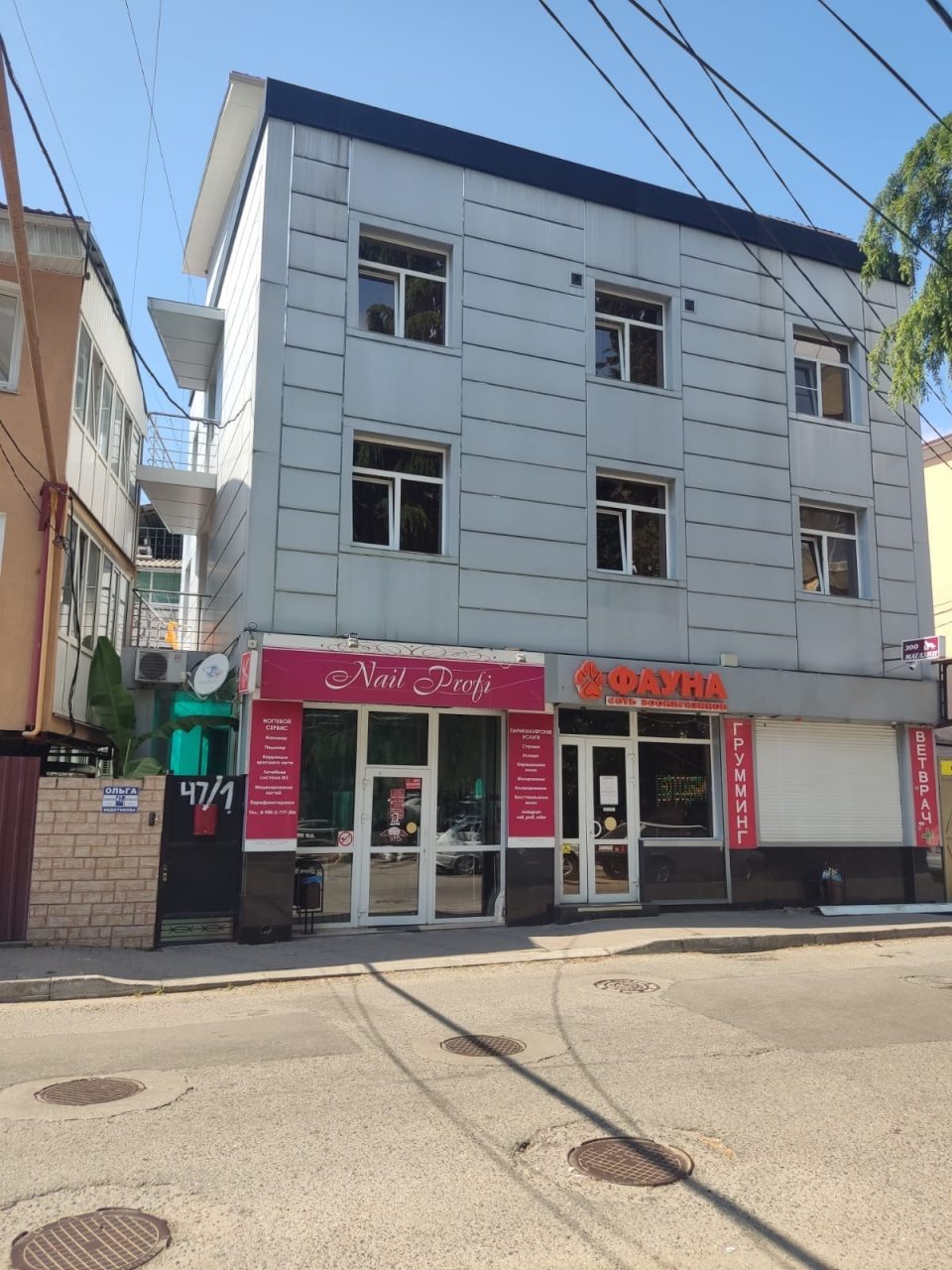 Гостевой дом Морская Волна, Адлер