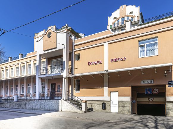 Гостиница Регина