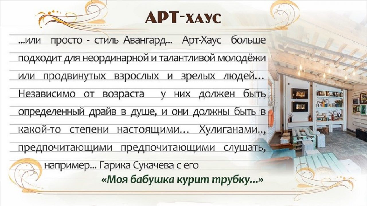 Студио, Бутик-Отель Арт Хаус