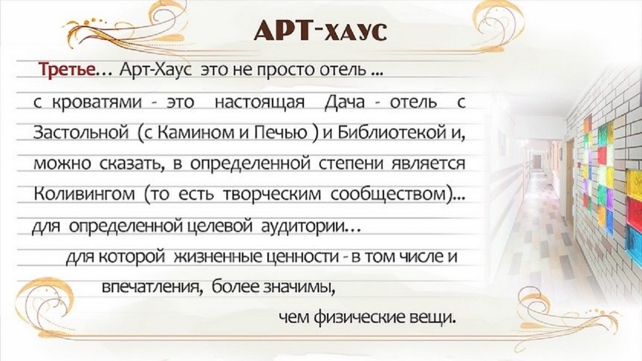 Студио, Бутик-Отель Арт Хаус