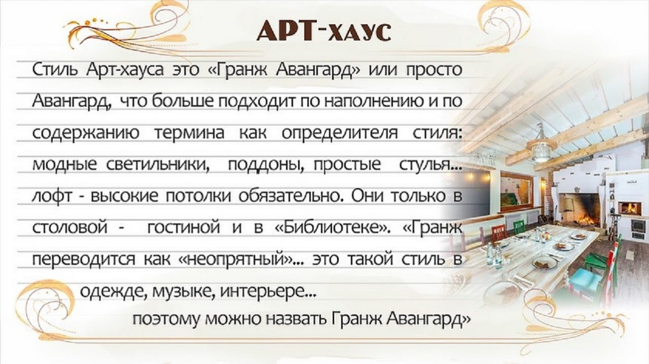 Студио, Бутик-Отель Арт Хаус