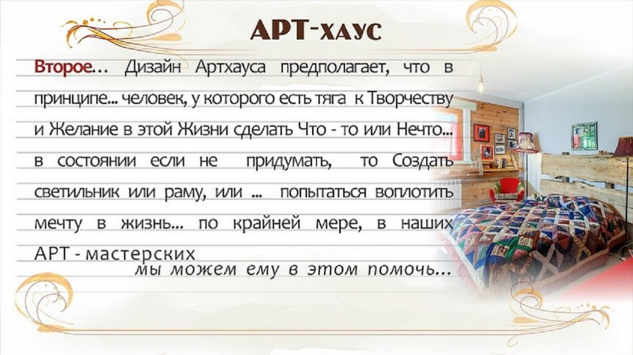 Студио, Бутик-Отель Арт Хаус