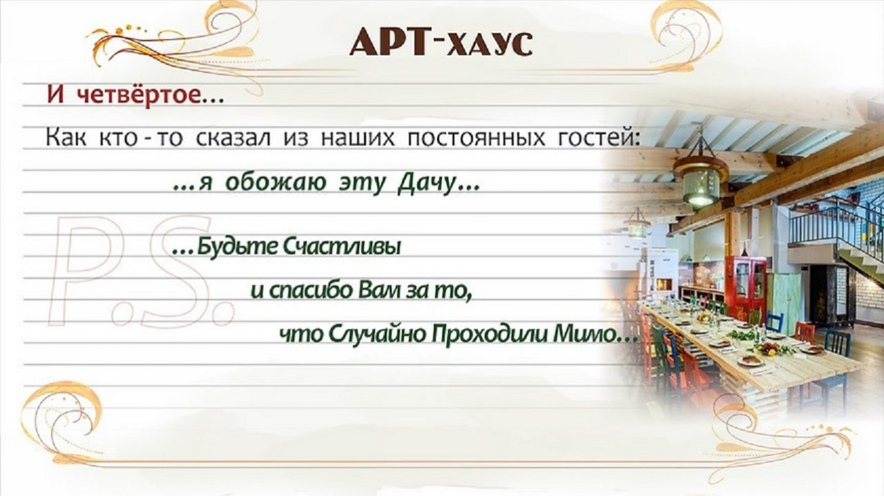 Студио, Бутик-Отель Арт Хаус