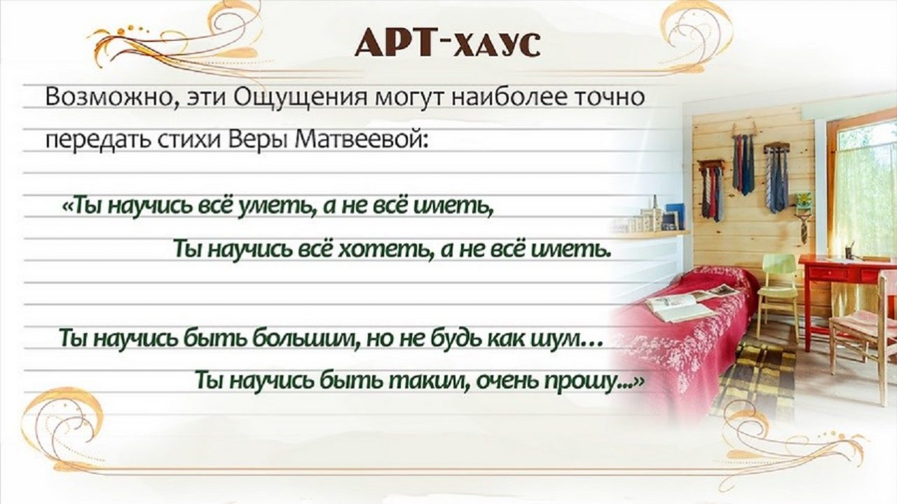 Студио, Бутик-Отель Арт Хаус