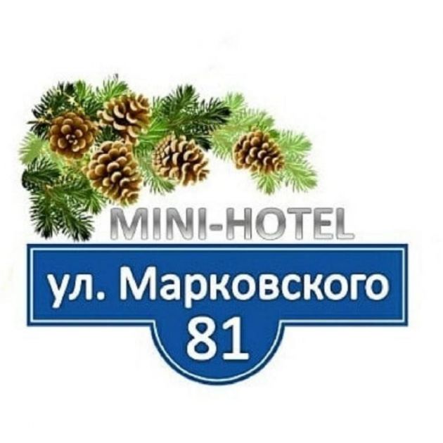 Мини-отель на Марковского 81, Красноярск