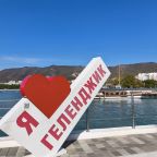 Сад, Гостевой дом На Ленина