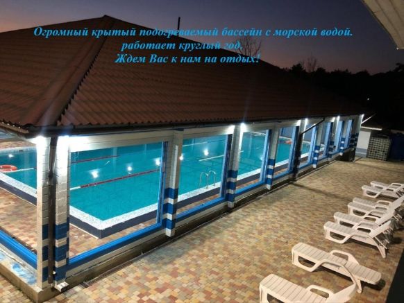 SPA-отель Гостеев на Прибое, Джубга