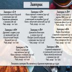 Континентальный завтрак