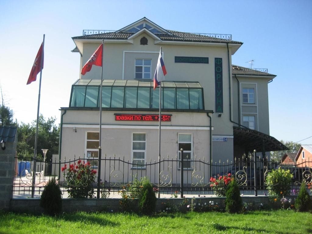 Гостиница Фортуна, Ясногорск