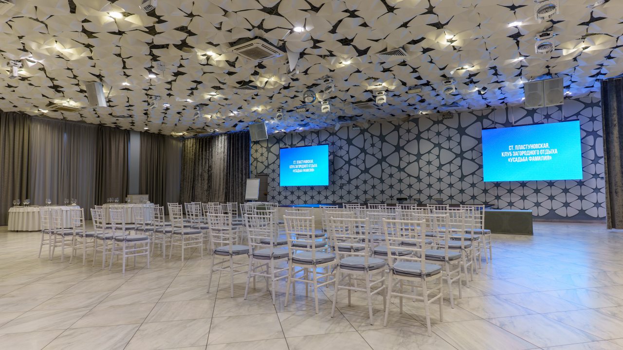 Конференц-зал, Парк-Отель Усадьба Фамилия