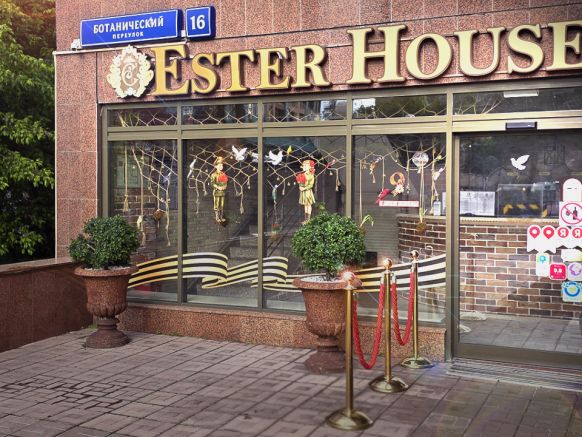 Хостел Ester House, Москва