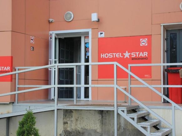 Хостел Star Myakinino, Красногорск