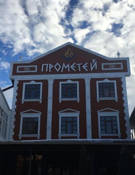 Отель Прометей, Ессентуки