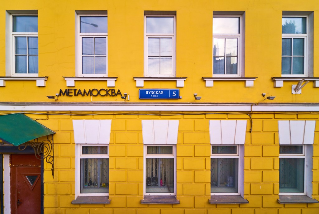 Гостиница МетаМосква, Москва