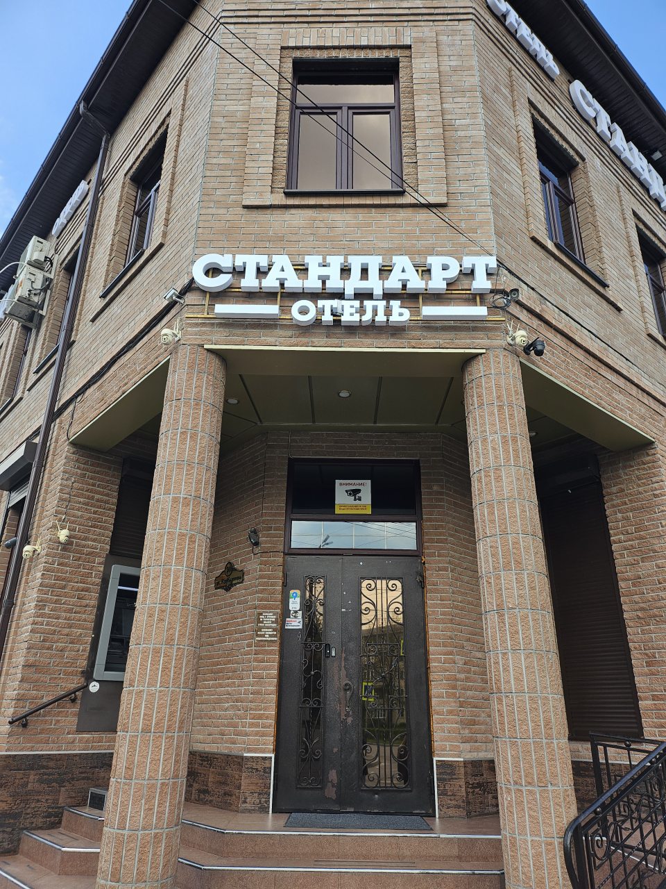 Гостиница Стандарт, Владикавказ
