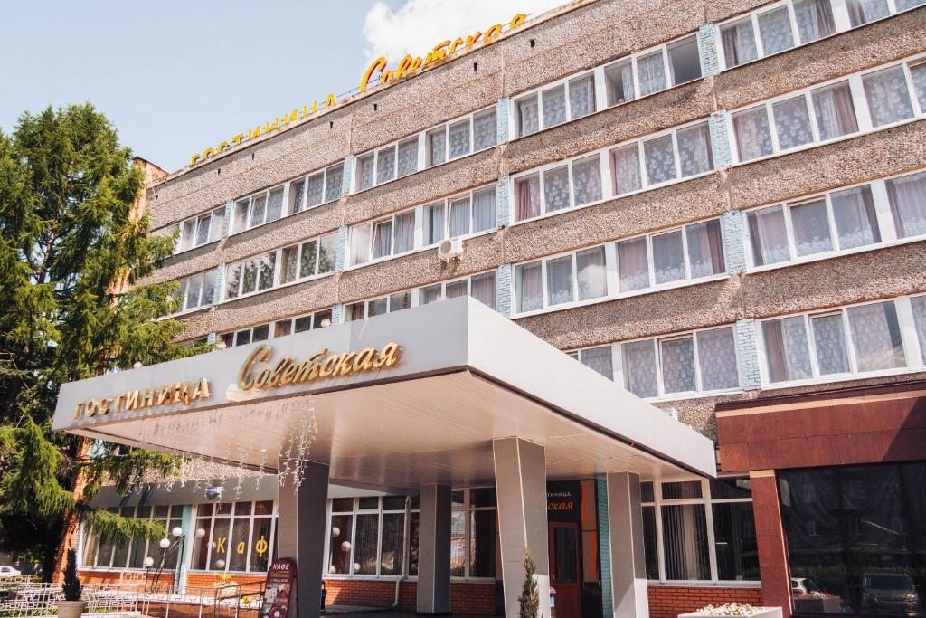 Отель Советская, Коломна