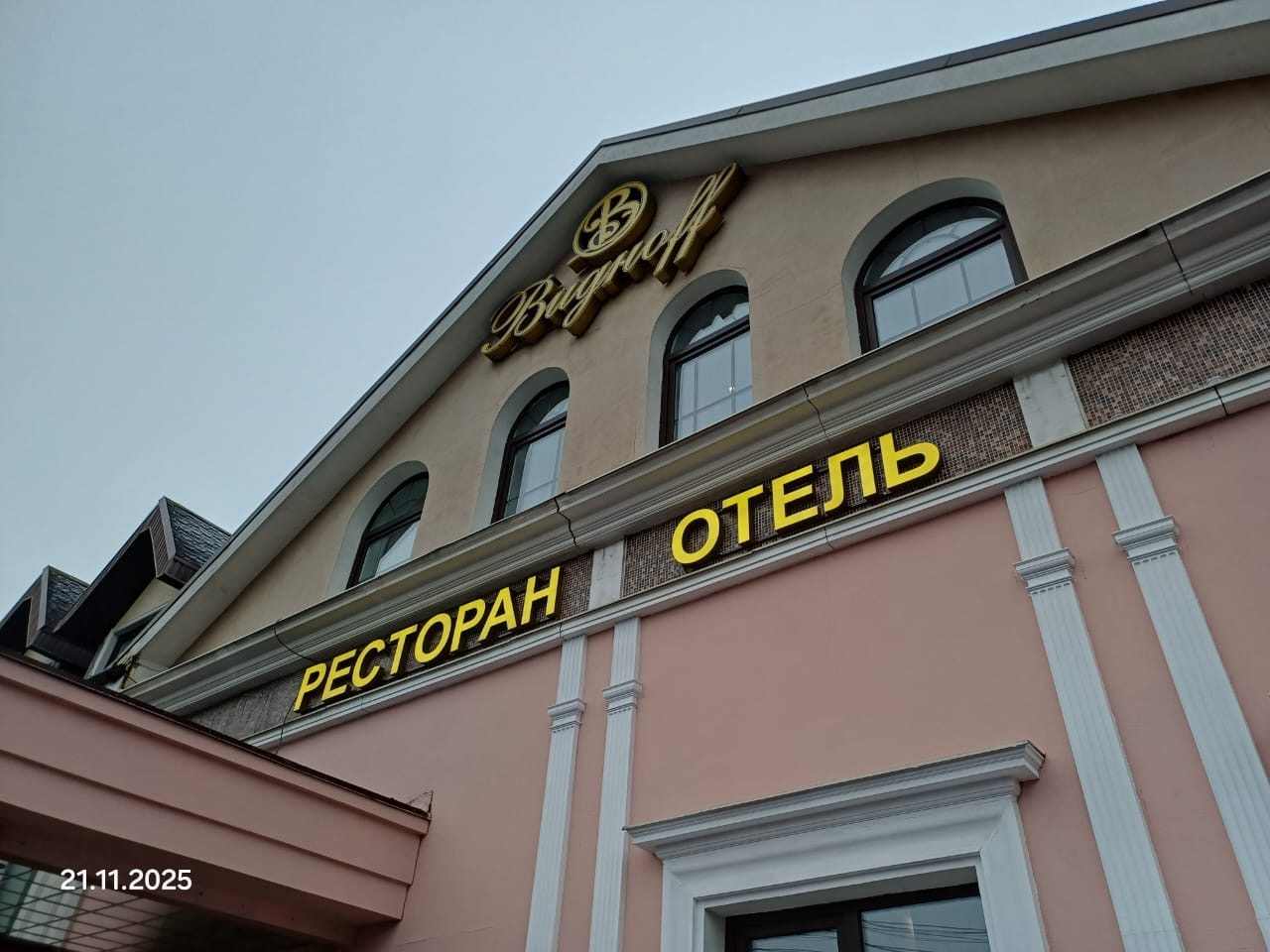 здание отеля