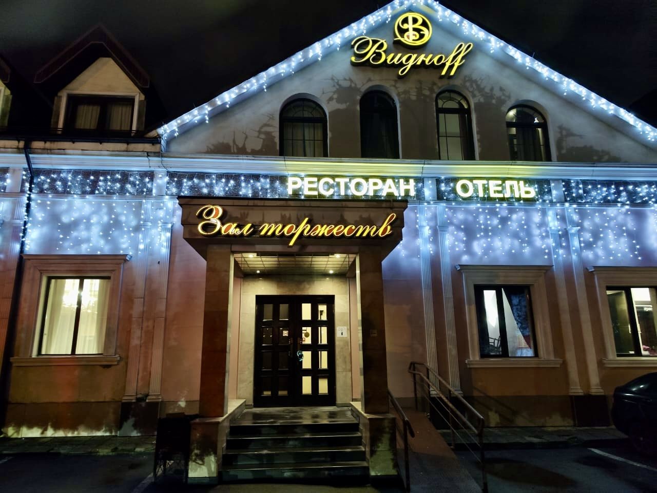 отель вход
