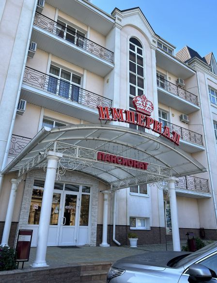 Пансионат Империал