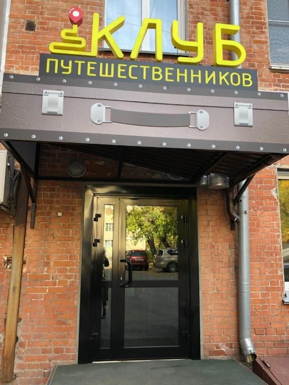 Отель Travellers' Club, Новосибирск