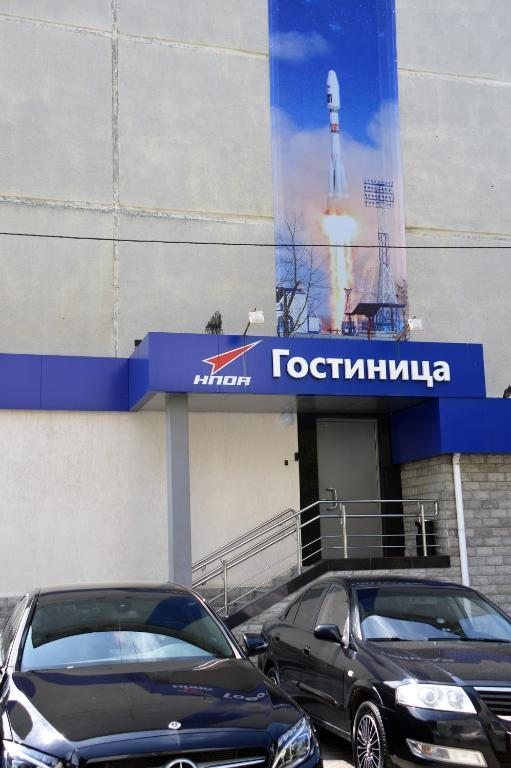 Гостиница НПО автоматики, Екатеринбург