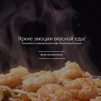 Бесплатная доставка в номер