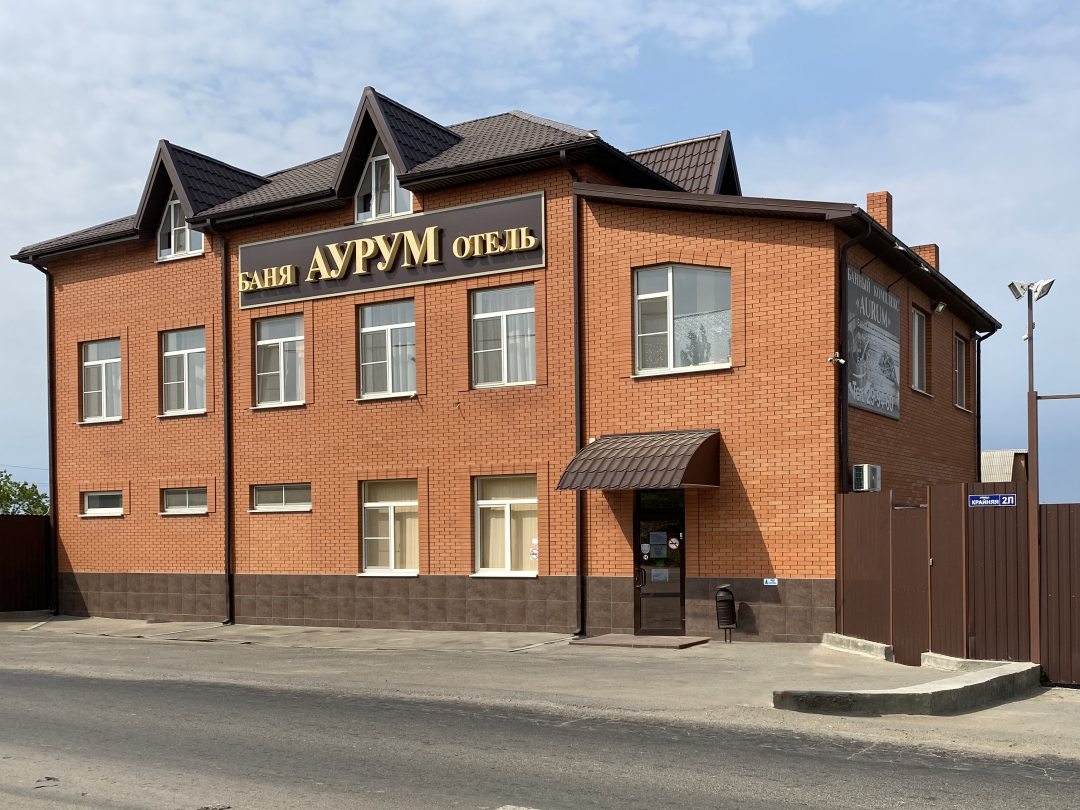 Мини отель Аурум Новочеркасск
