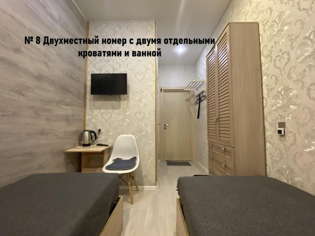 Двухместный (Двухместный номер с 2 отдельными кроватями и ванной) отеля 812, Санкт-Петербург