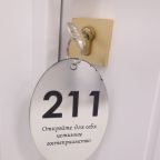 Трехместный (Трехместный №211), Гостиница М2