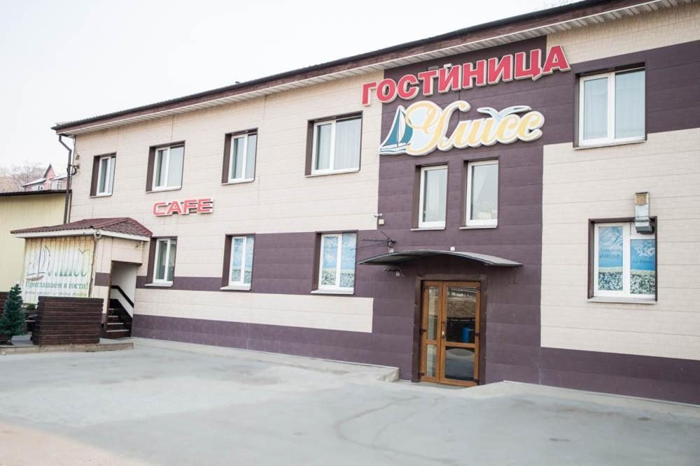 Гостиница Улисс, Владивосток
