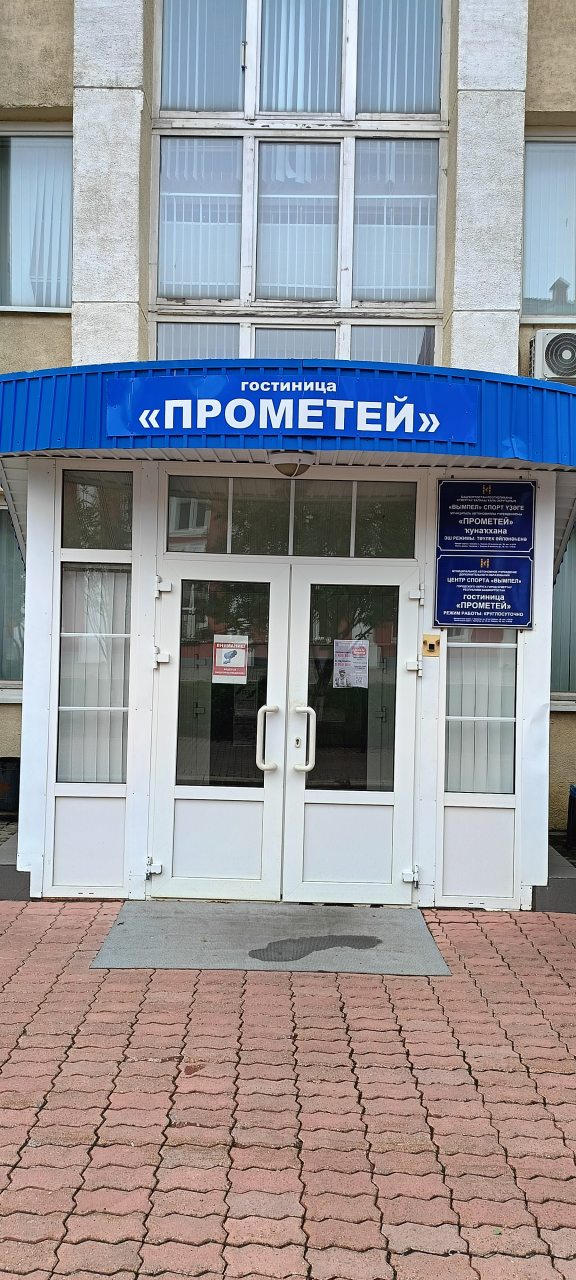 Гостиница Прометей, Кумертау
