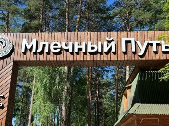 Отель Млечный путь, Новосибирск