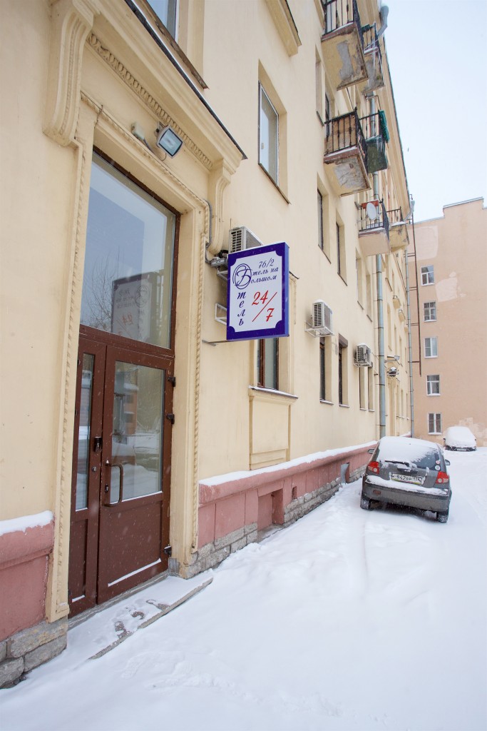 Мини-отель На Большом проспекте, Санкт-Петербург