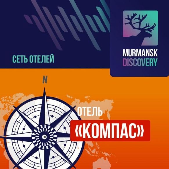 Отель Мурманск Дискавери - Компас