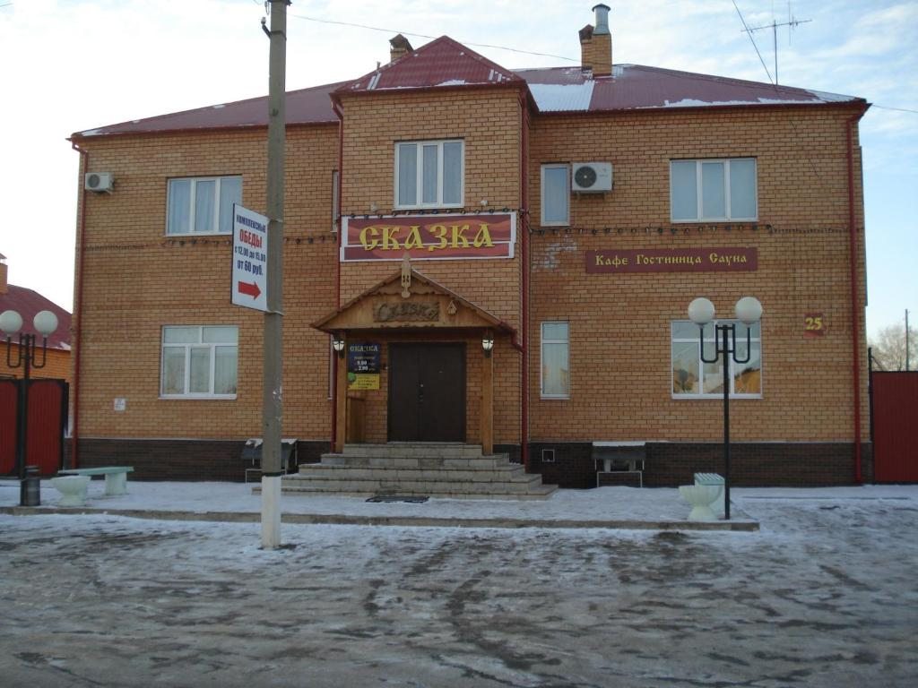 Отель Сказка, Сорочинск