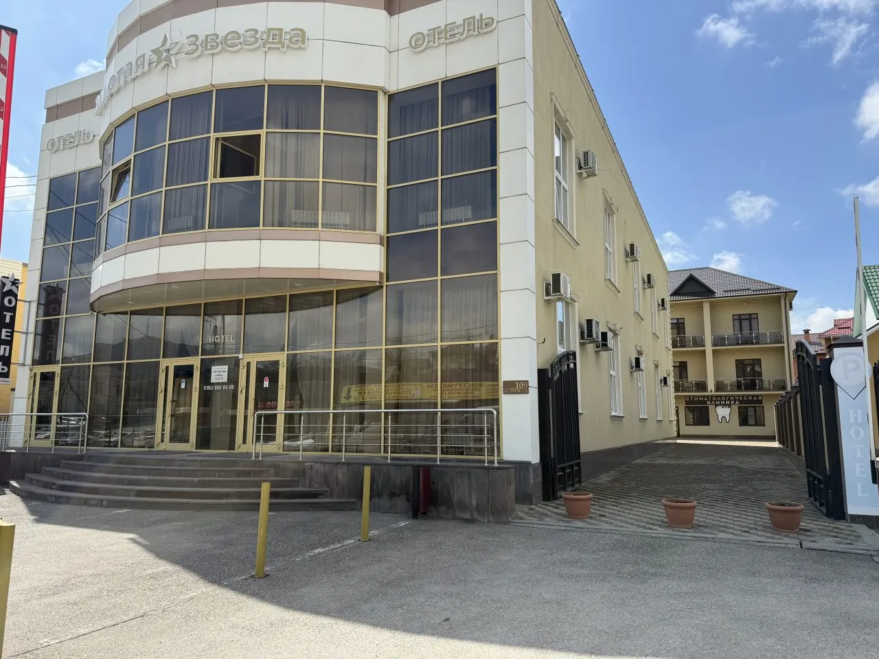 Гостиница Золотая Звезда, Пятигорск