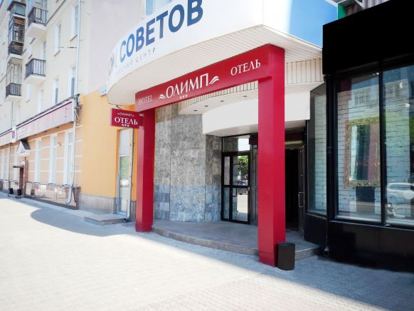 Отель Олимп, Екатеринбург