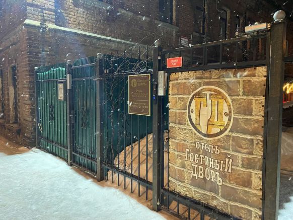Гостиница Гостиный Дворъ, Ногинск