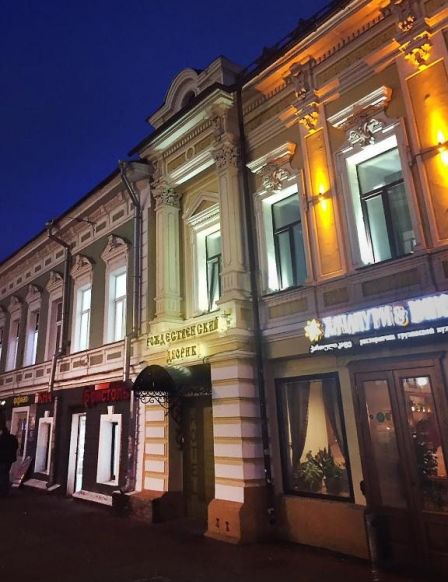 Отель Рождественский дворик