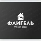 Апартаменты (Двухуровневые апартаменты), Гостиница Флигель