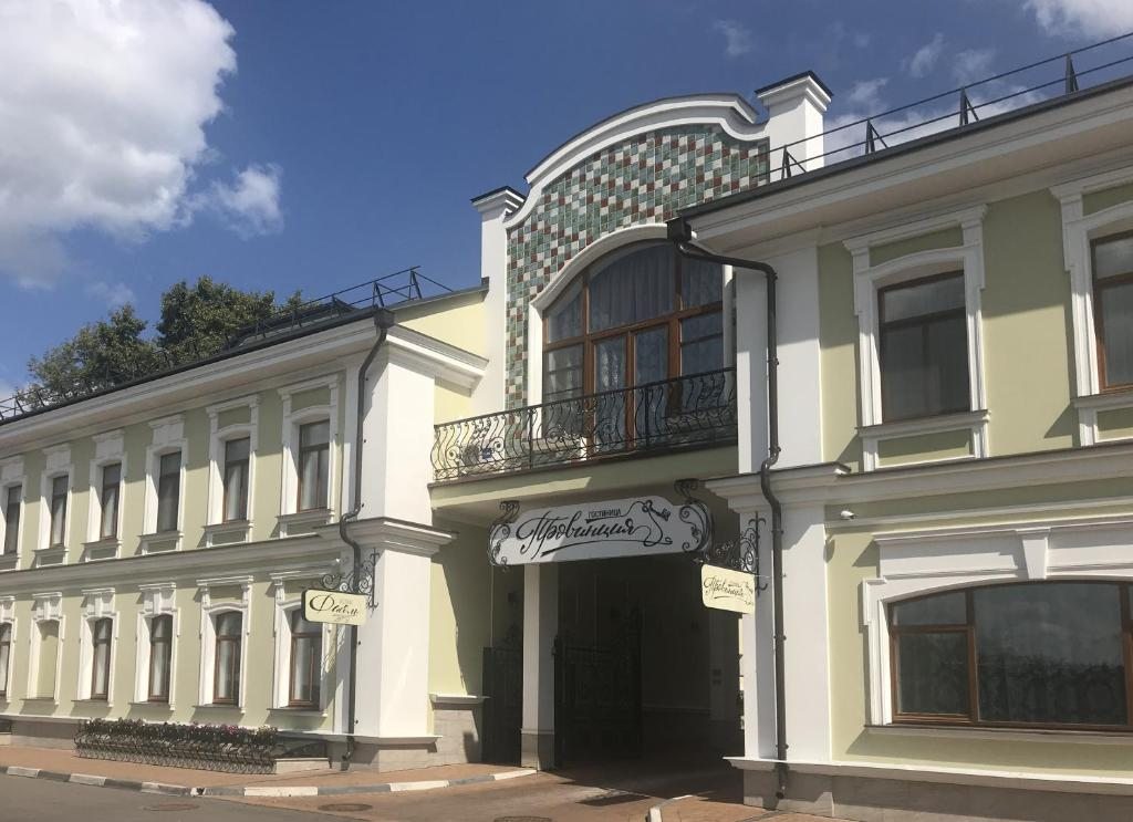 Гостиница Провинция, Серпухов