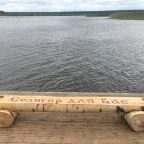 Вид на озеро