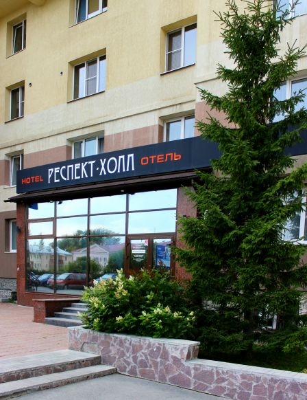 Гостиница Респект-Холл