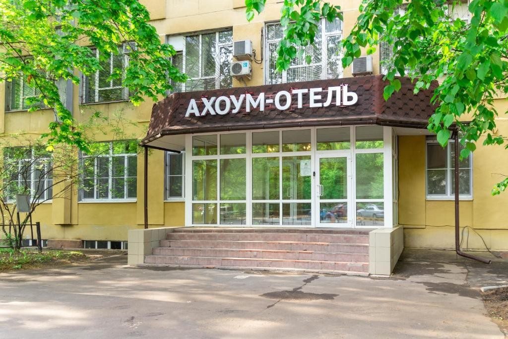 Гостиница Ахоум-отель на Окружной, Москва