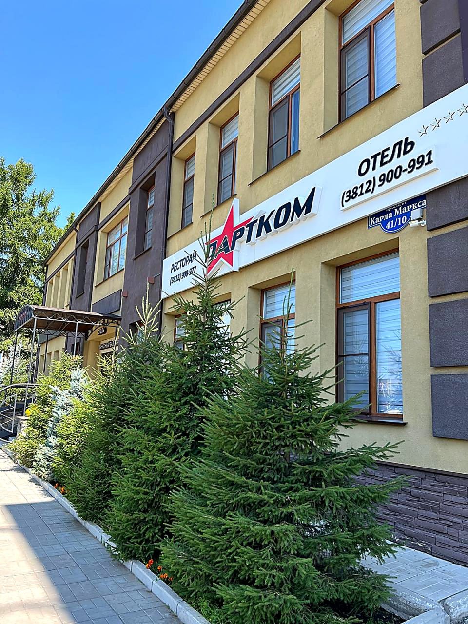 Отель Партком, Омск